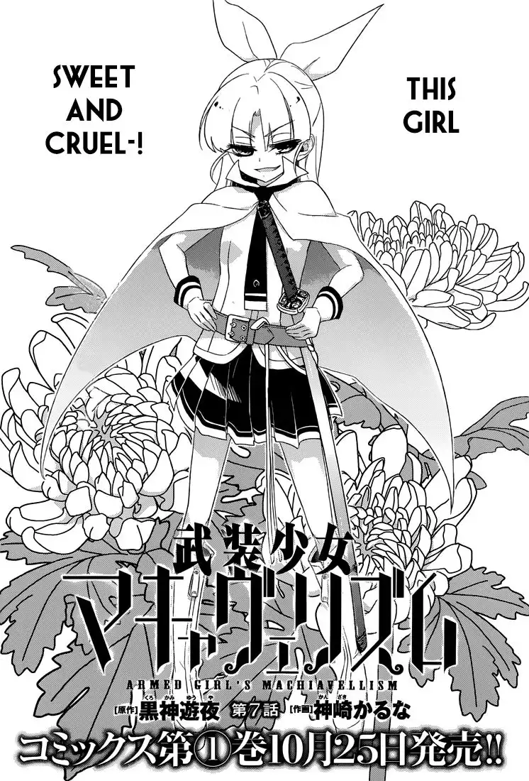 Busou Shoujo Machiavellianism Chapter 7 4